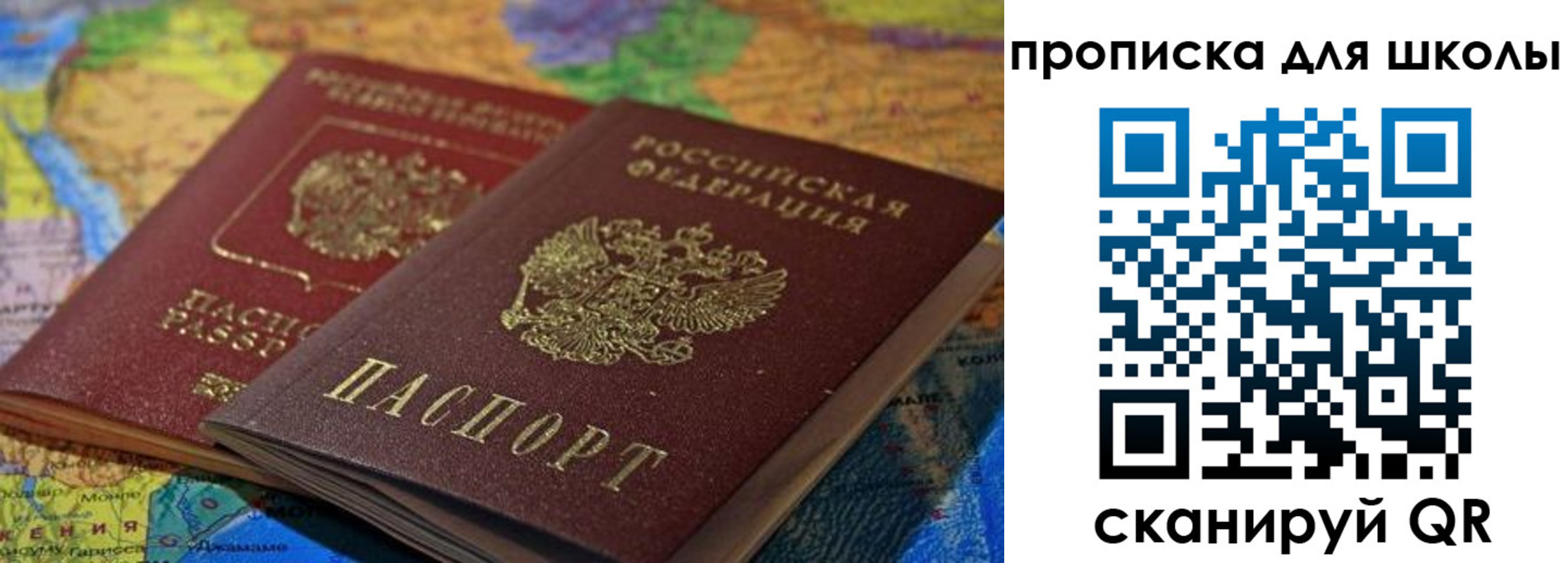 прописка для военкомата в Дзержинском
