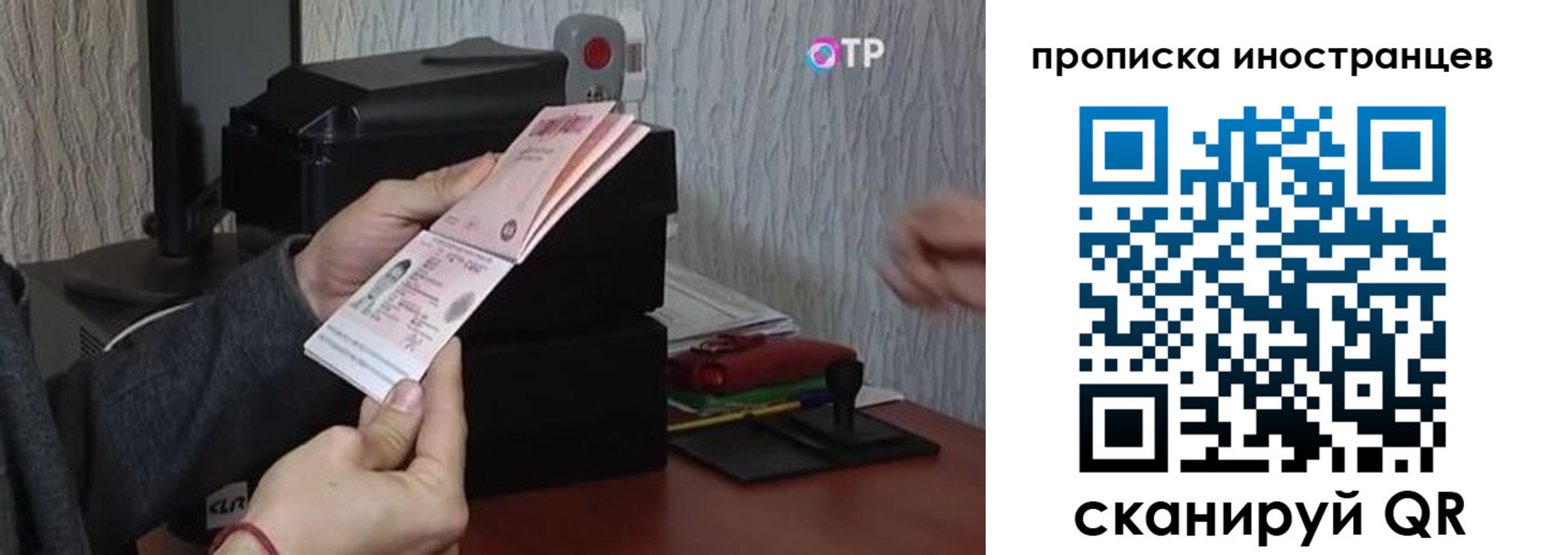 купить прописку в Дзержинском