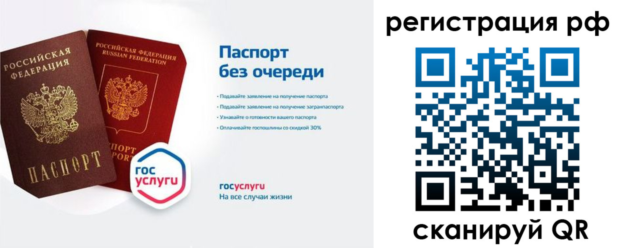 прописка законно в Дзержинском