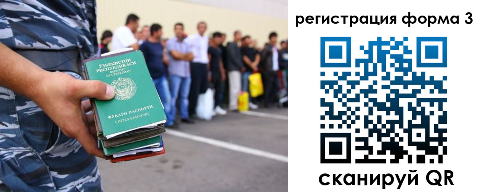 временная регистрация купить в Дзержинском