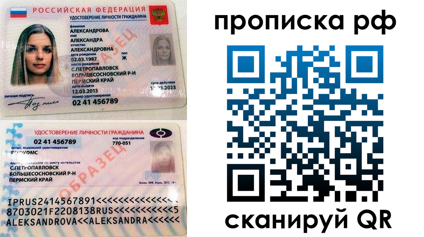 временная регистрация законно в Дзержинском